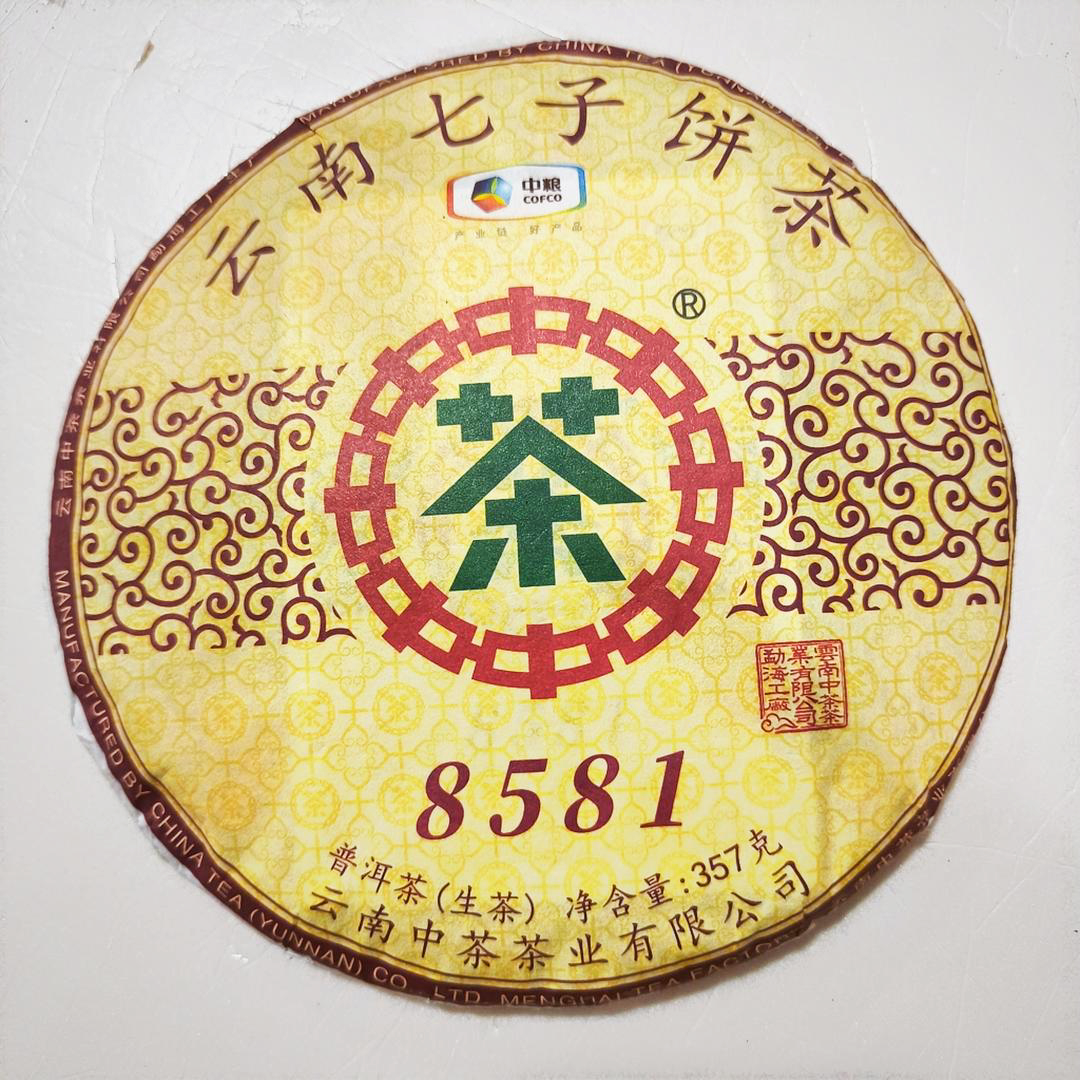 Q-中茶云南七子饼茶-8581 普洱茶（生茶）357g/饼
