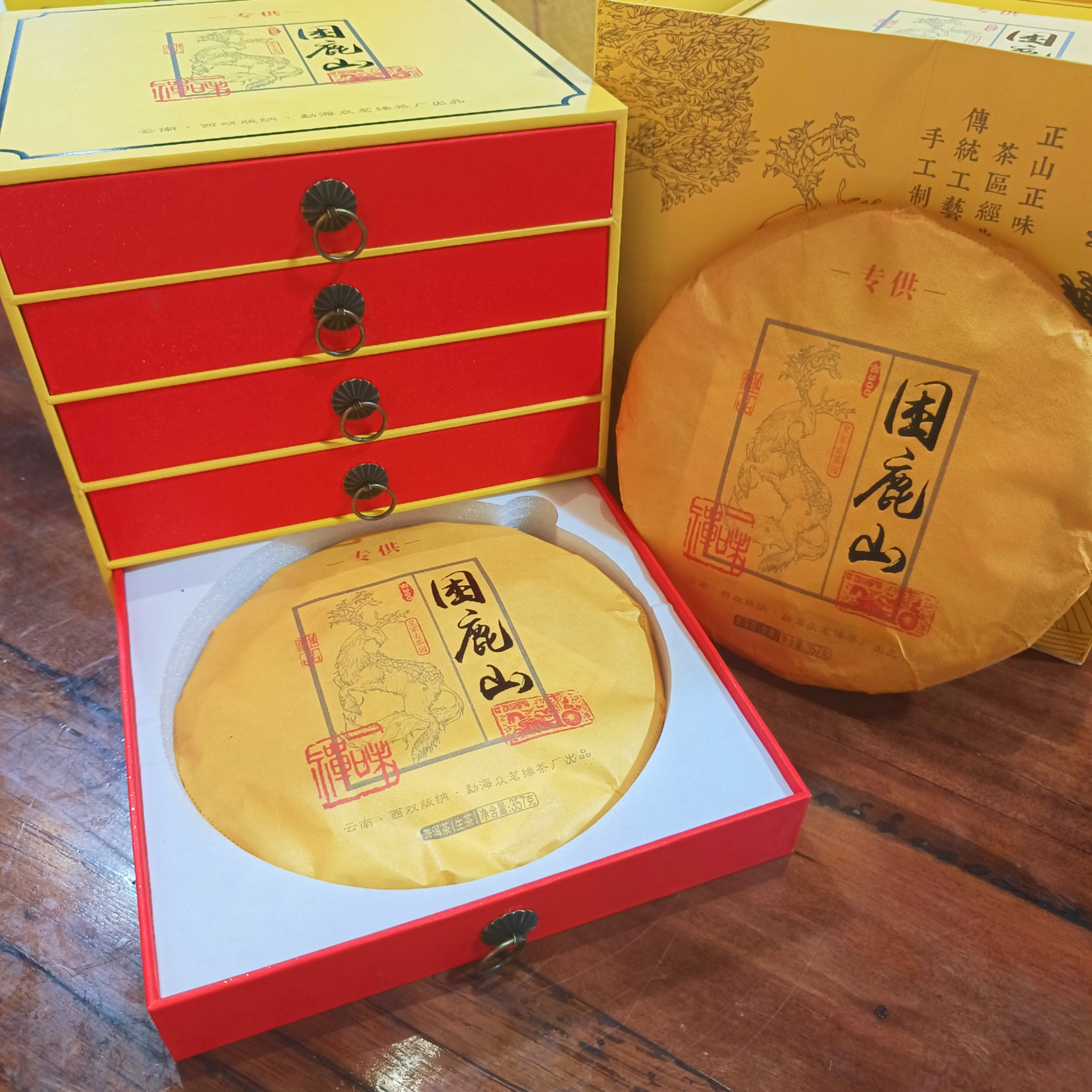 Q-困鹿山 专供 皇家古茶园 普洱茶（生茶）357g/饼X5饼