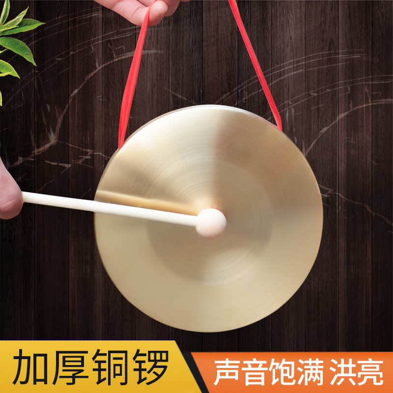 铜锣黄铜 传统大锣锣鼓乐器 三句半道具开道锣防汛预警锣风水乐器