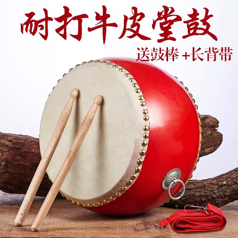 大鼓牛皮鼓乐器宗祠鼓红龙鼓舞蹈专用节奏演出鼓儿童扁鼓玩具堂鼓