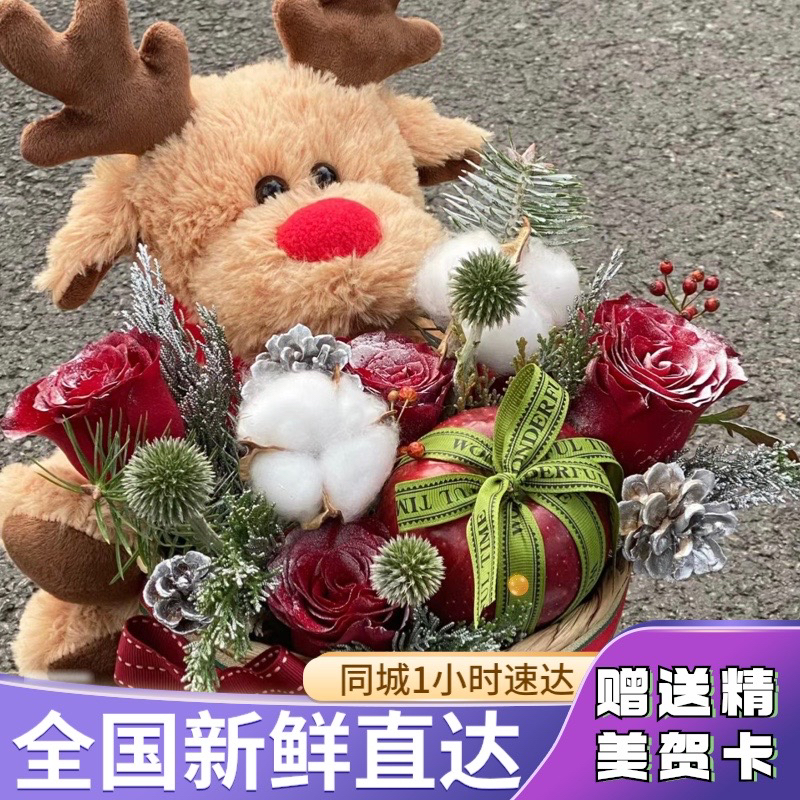 【一鹿有你】圣诞节麋鹿玩偶花盒圣诞老人花束全国同城团购鲜花速递