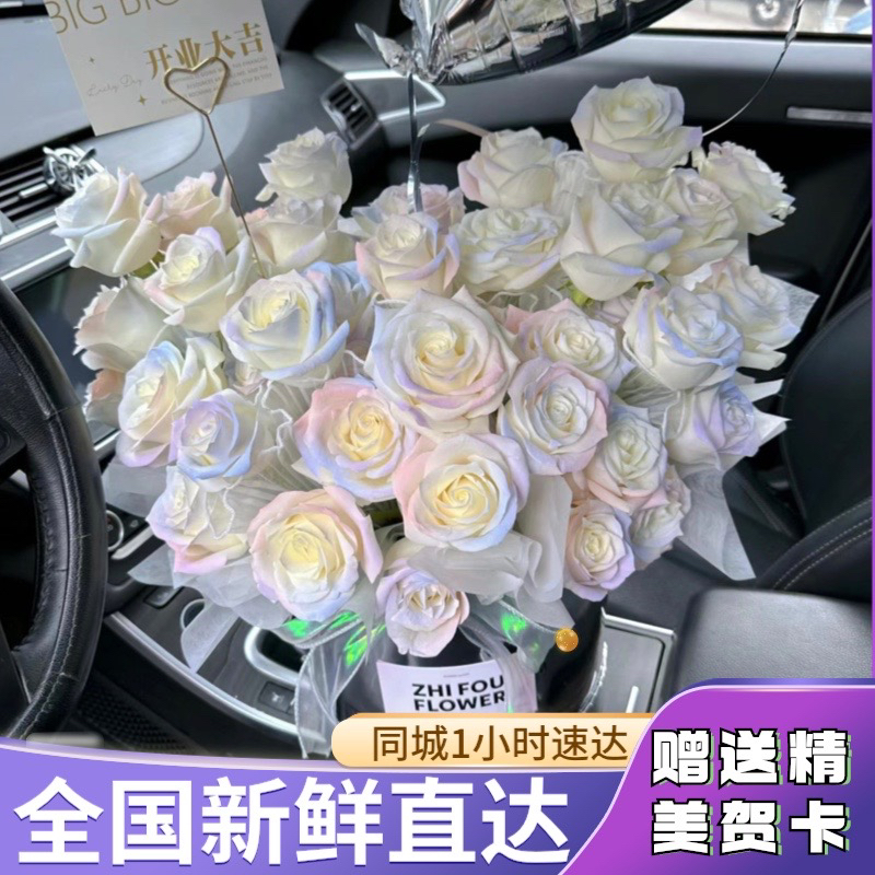 【全国可送】极光人鱼姬渐变玫瑰花束同城配送女友闺蜜团购鲜花玫瑰