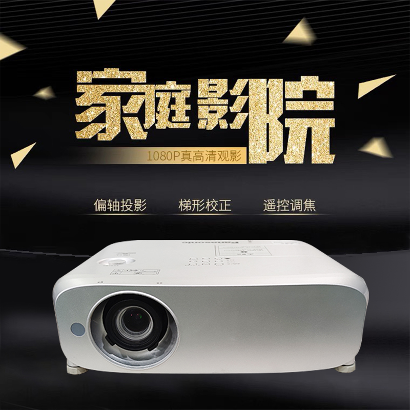 95新松下投影仪bx660客厅家庭高清便携大屏画质观影
