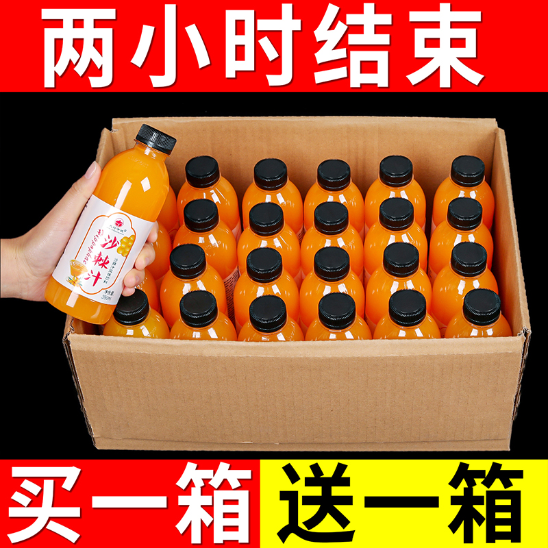 【拍6瓶发12瓶】沙棘汁一整箱360ml瓶装正宗原浆沙棘VC果汁饮料清仓