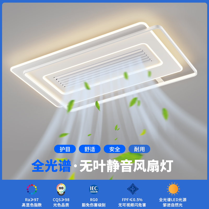 贝喜登2023年新款简约现代大厅卧室客厅灯小米智能无叶吸顶风扇灯