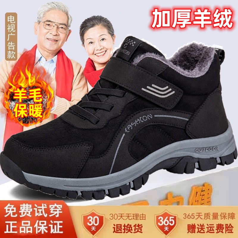 足力健老人鞋冬季羊毛鞋加绒保暖棉鞋男防滑中老年爸爸健步鞋正品