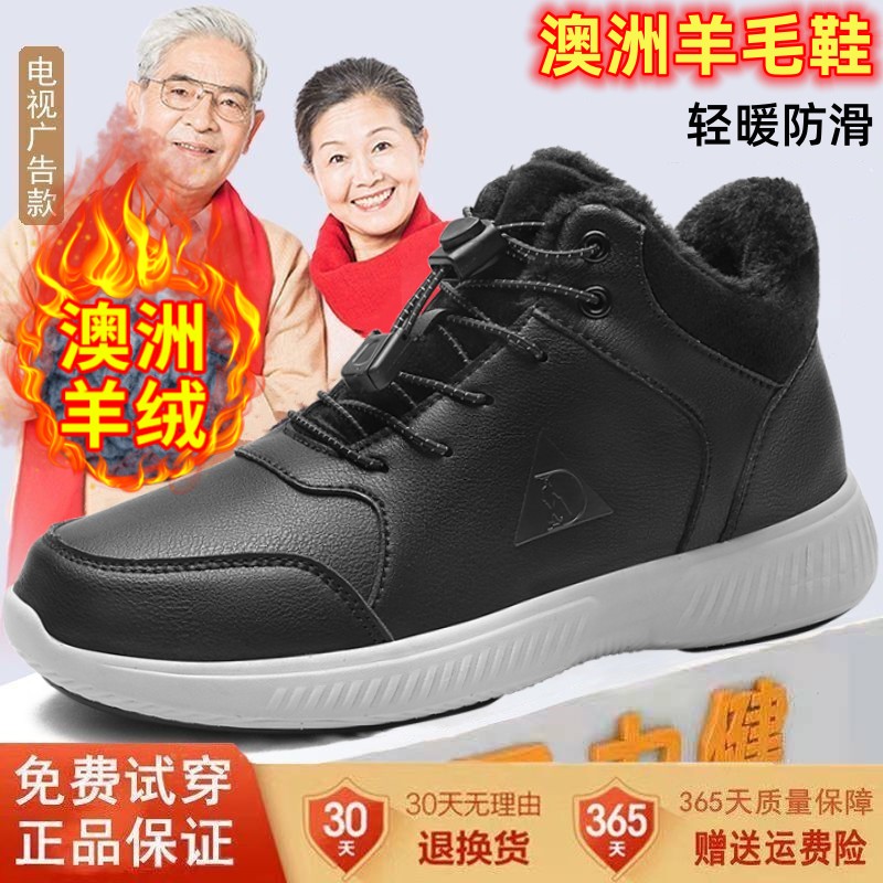 足力健棉鞋冬季羊毛加绒保暖老人鞋男防滑中老年爸爸运动鞋健步鞋