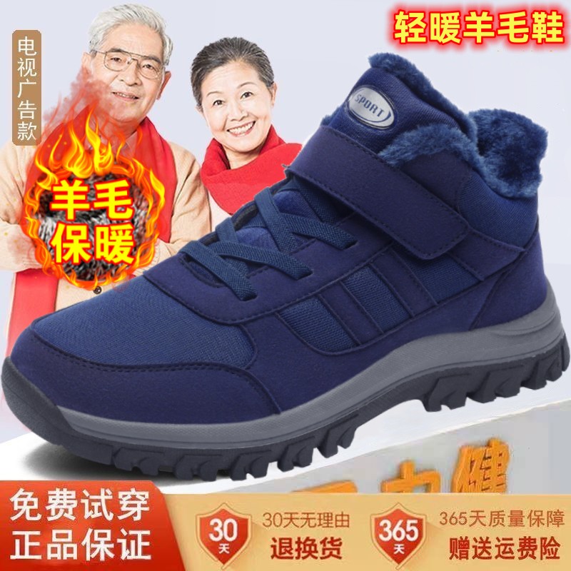 足力健老人鞋秋冬季棉鞋加绒运动鞋男中老年保暖爸爸鞋健步鞋正品