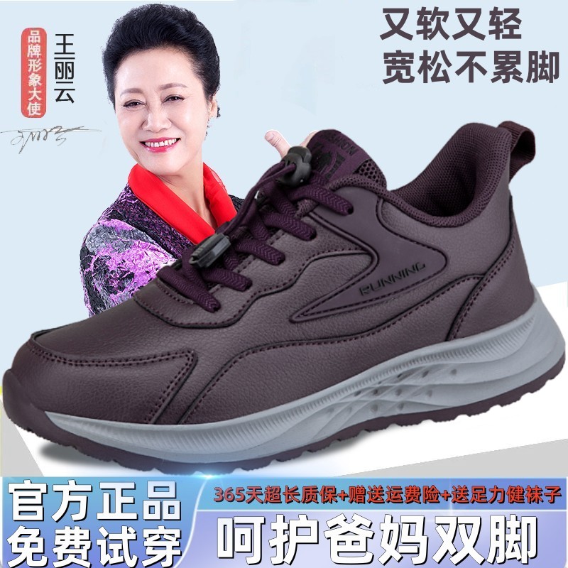 足力健旗舰正品店2024年秋季中老年舒适散步鞋妈妈运动鞋女老人鞋
