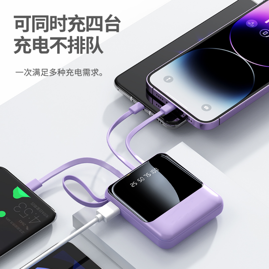 福利款充电宝10000毫安自带四线迷你便携式移动电源手机通用型