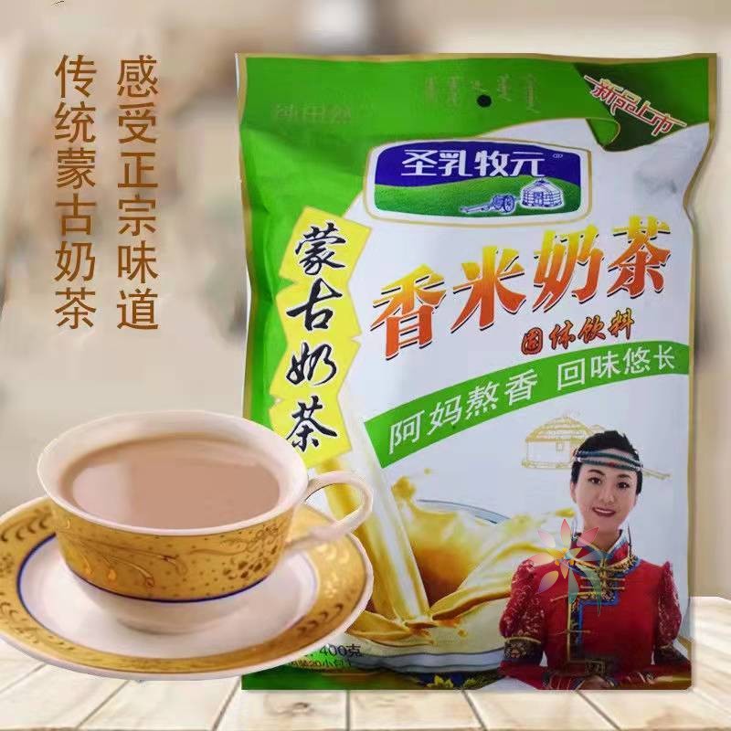 奶茶内蒙古圣乳牧香米独立包装奶香速溶/0lb蔬菜组合
