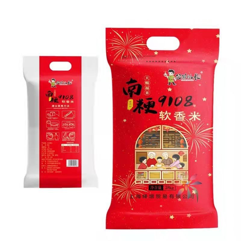 2022年新大米批发20斤装南粳46南粳9108软香米50斤煮/0lb蔬菜组合