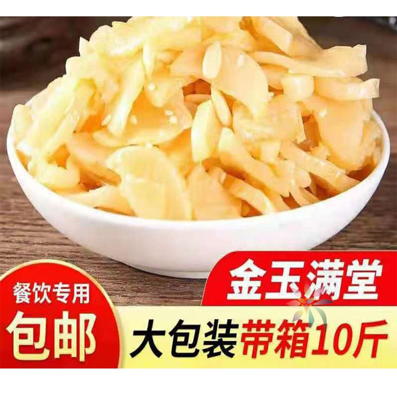 金玉满堂白萝卜干芝麻餐饮商用整箱批发开酱菜咸菜下/0lb蔬菜组合