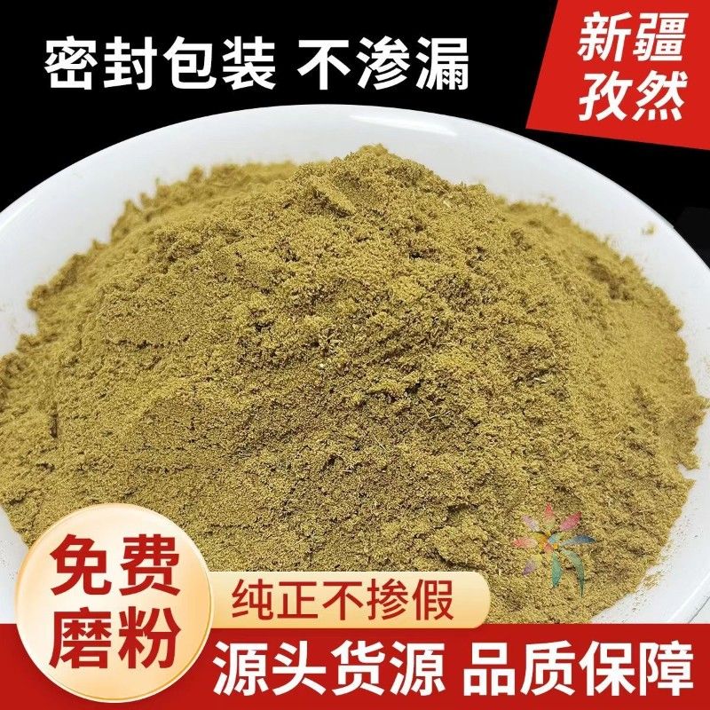 孜然粉正宗新疆孜然粒颗粒现磨孜然粉商用摆摊家用批/0lb蔬菜组合