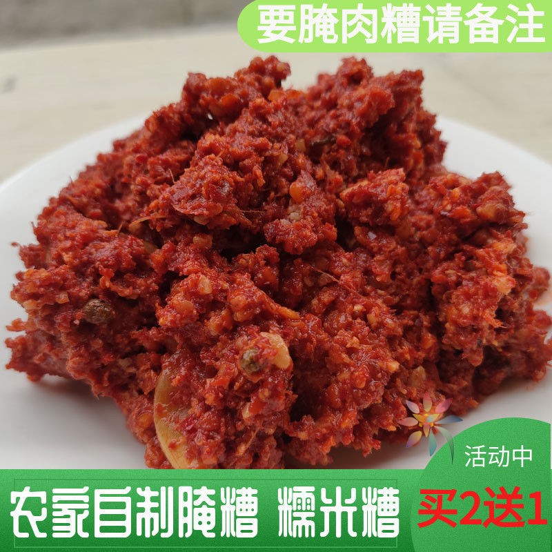 腌鱼肉糟贵州黎平特产腌鱼糟开酸糯米生腌酸菜腌鱼料/0lb蔬菜组合
