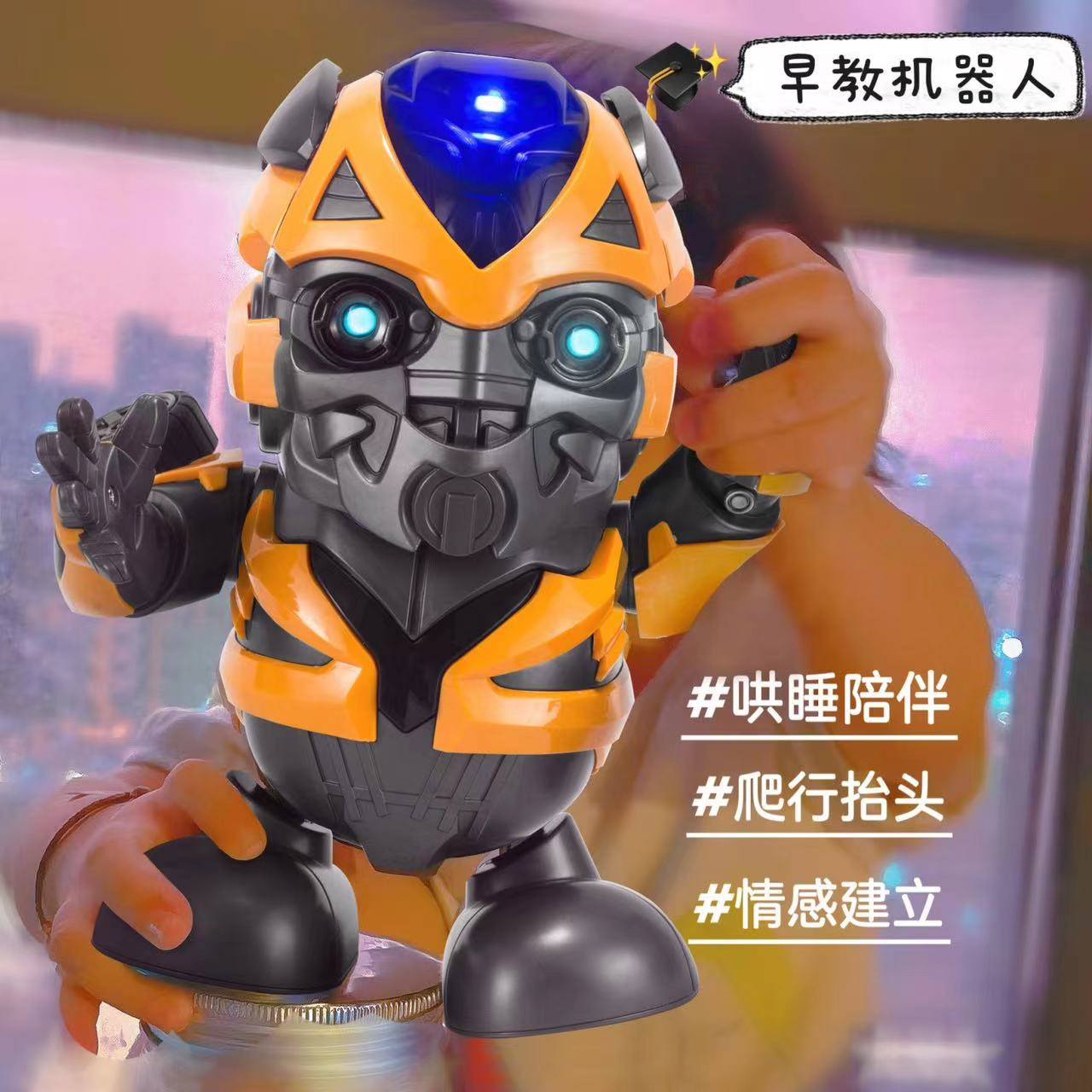 【彩盒】会跳舞的玩具灯光音效黄蜂战士（电池需自备）