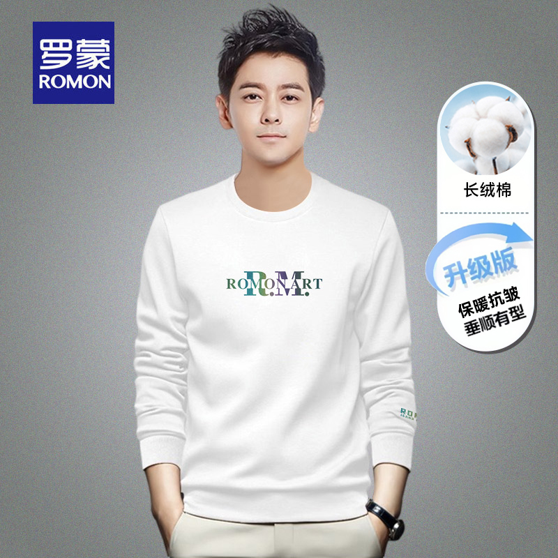 Romon/罗蒙圆领卫衣男士2023新款秋冬季加绒长袖T恤休闲男装R758