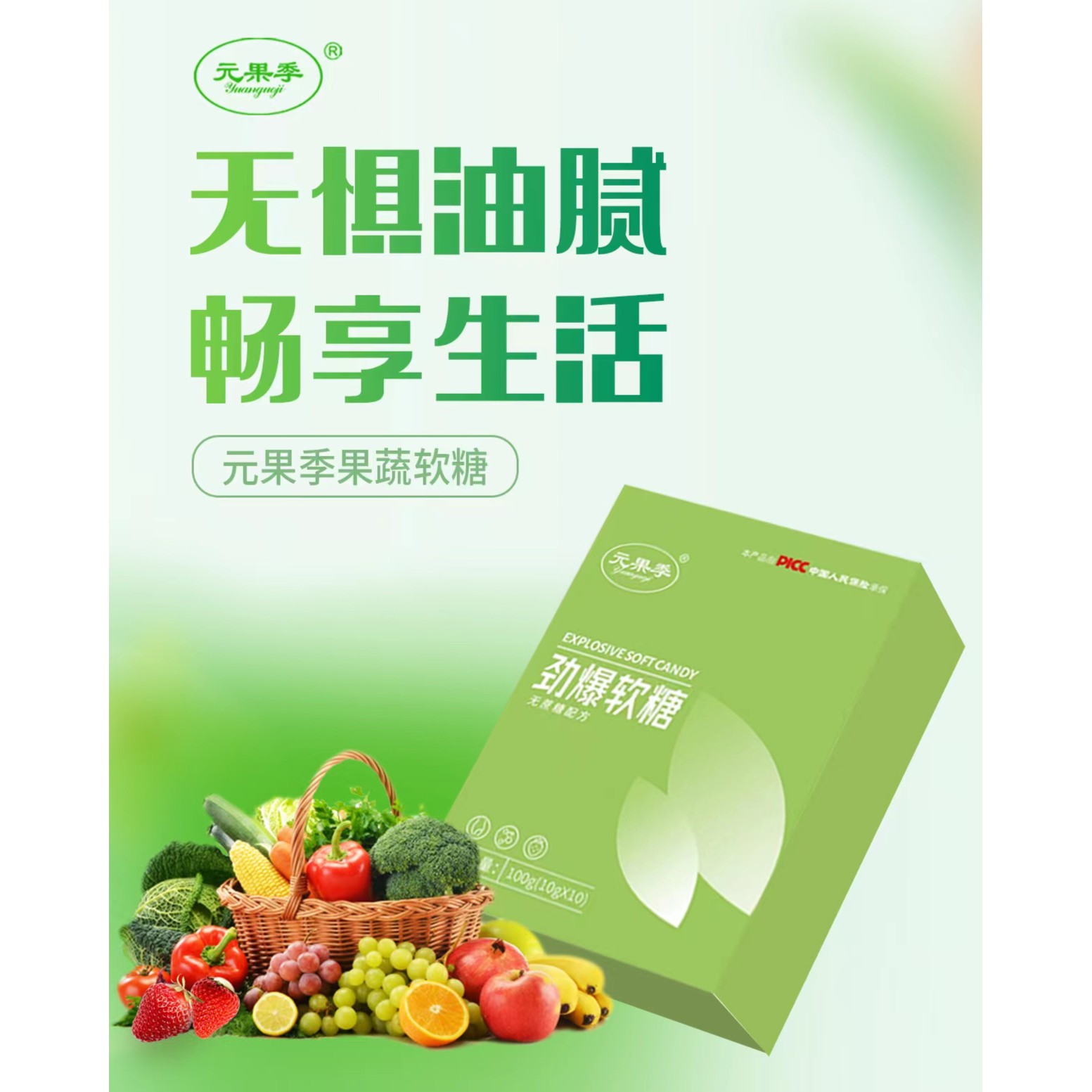 元果季劲爆软糖产品拍一发5