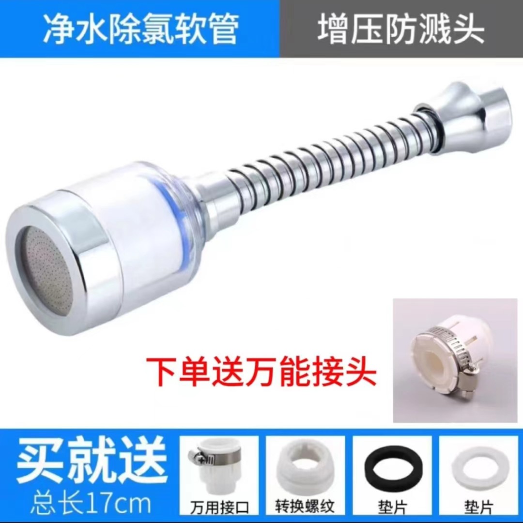 水龙头防溅神器定制自来水过滤万向延伸器过滤花洒头