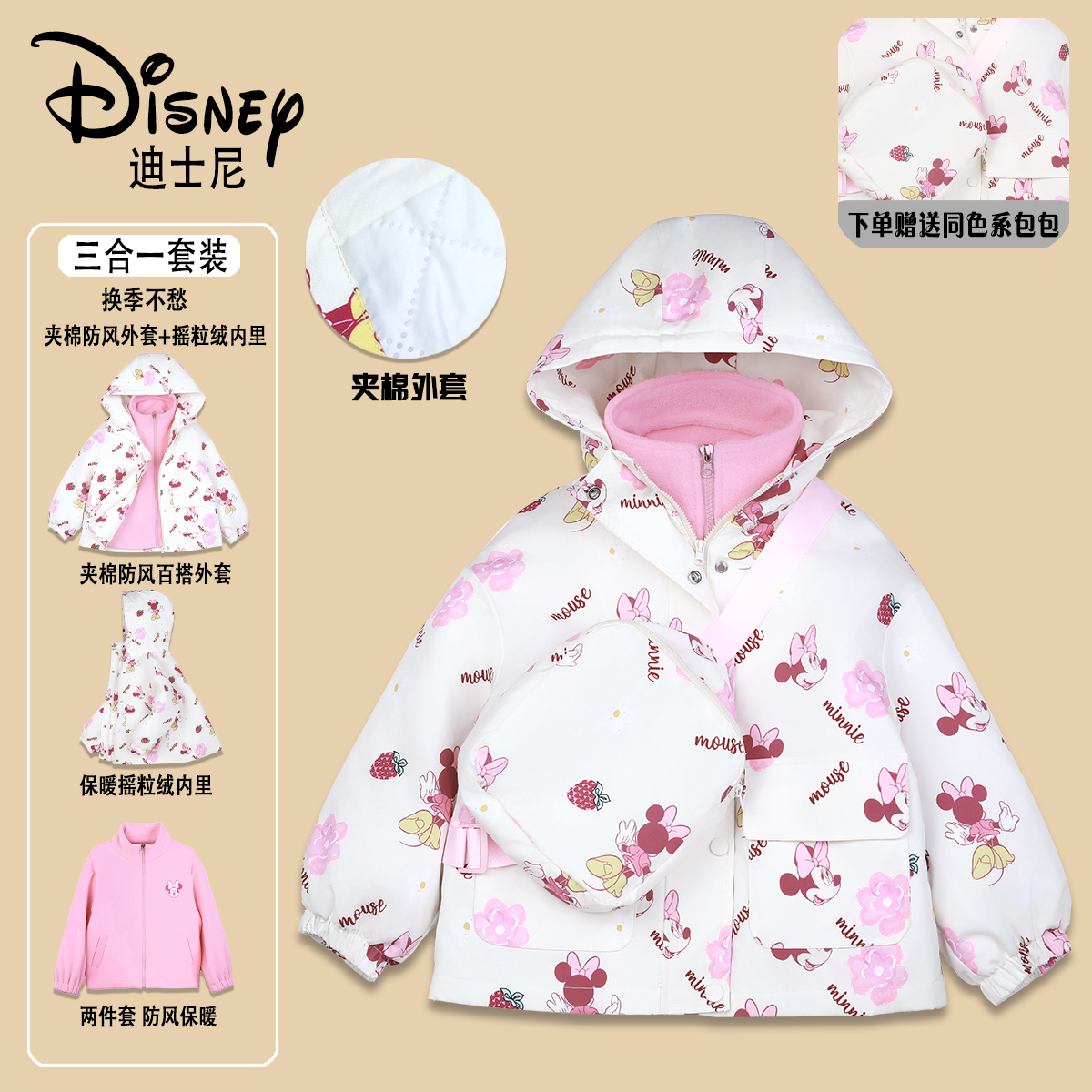 【HZ】Disney/迪士尼儿童春秋三合一夹棉冲锋衣套装XHE3SZ971