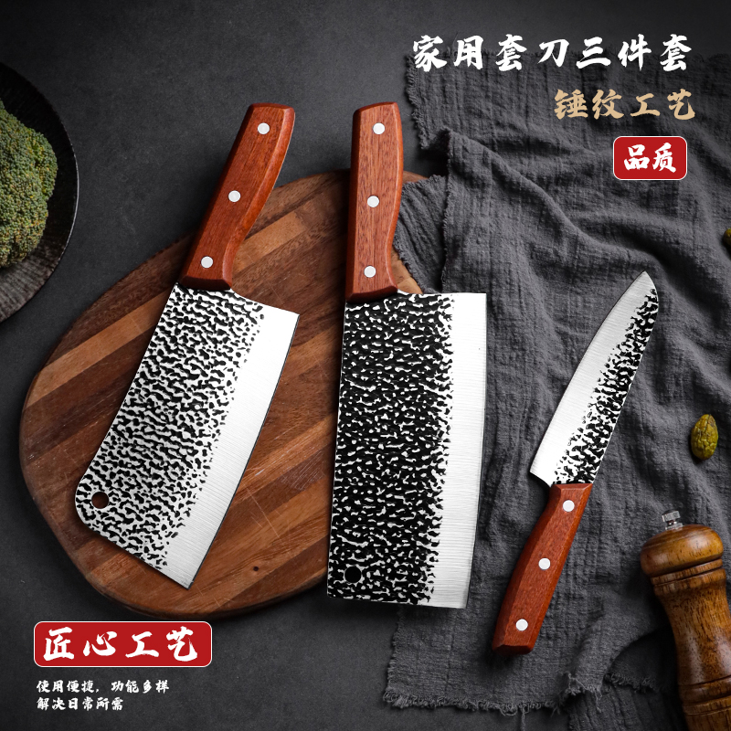 兴刃厨房家用木柄锤纹锻打菜刀三件套锋利切片刀神器刀具套装