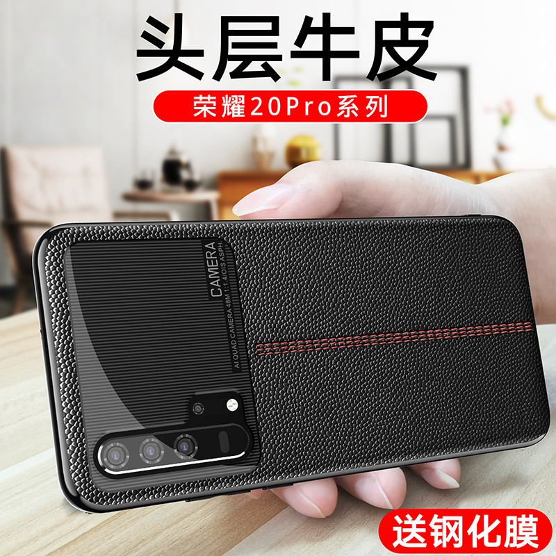华为荣耀20手机壳真皮荣耀20pro保护套荣耀20i皮套全包防摔外壳男