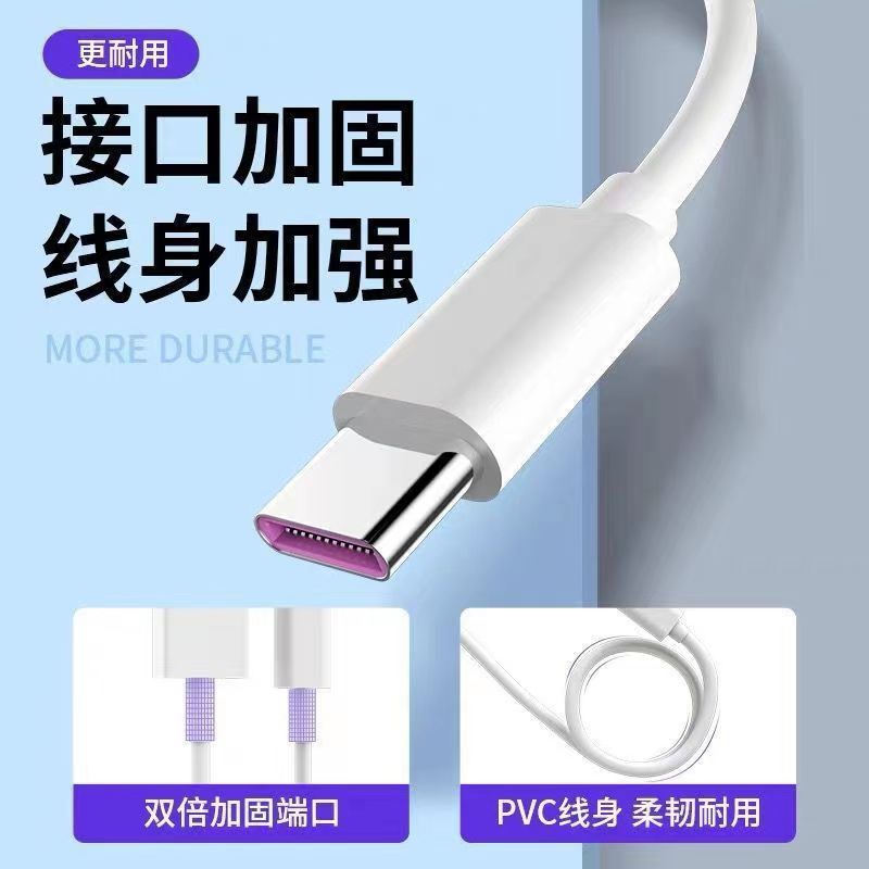 1超级快充线适用华为荣耀小米oppo  typec充电线闪充数据
