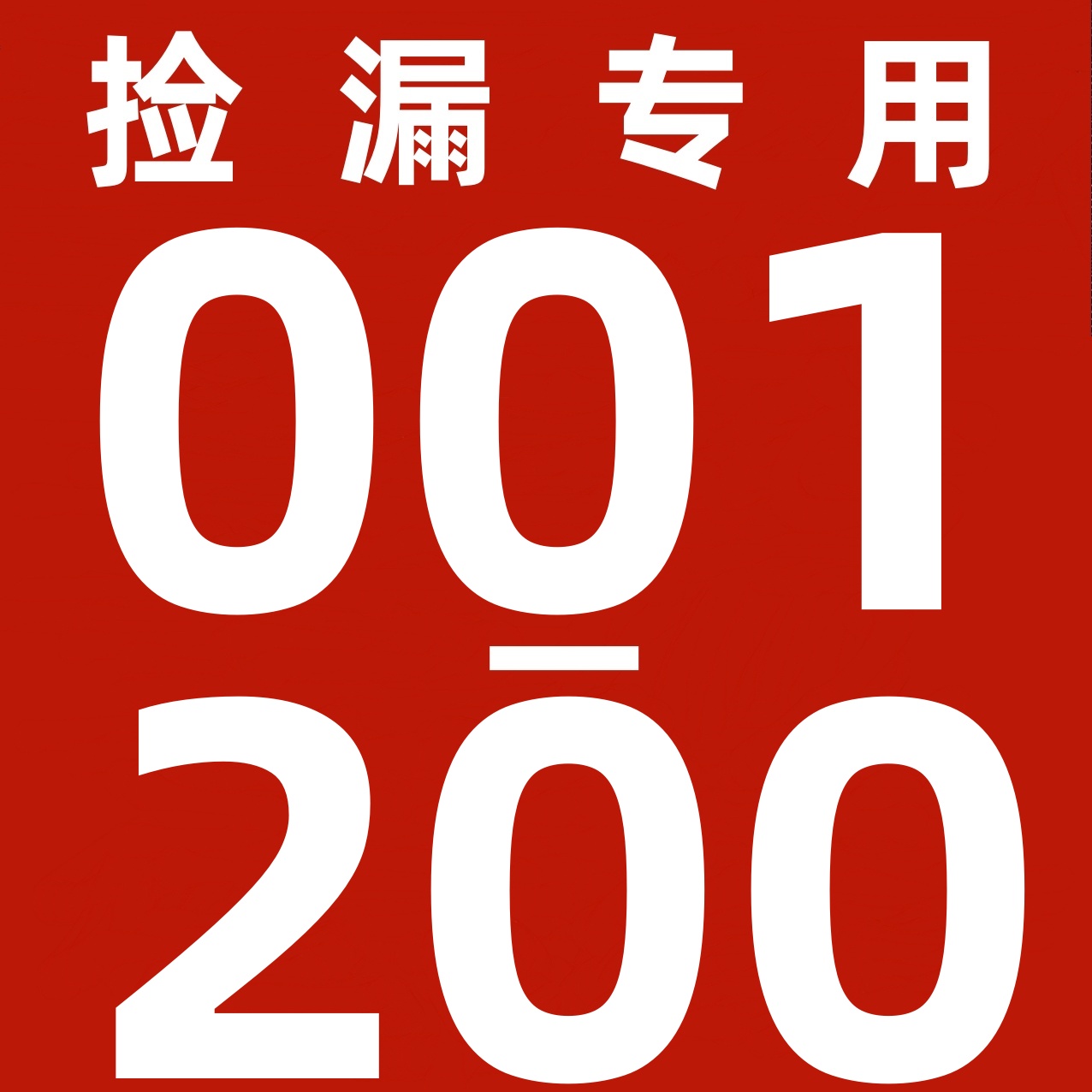 85新  1-200#库存图书微瑕书籍童书中小学生教辅小战马