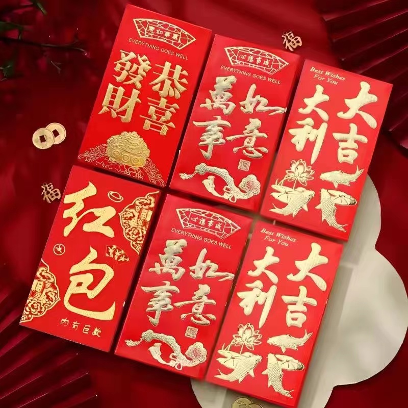 通用红包一包6个 款式随机 非家居服