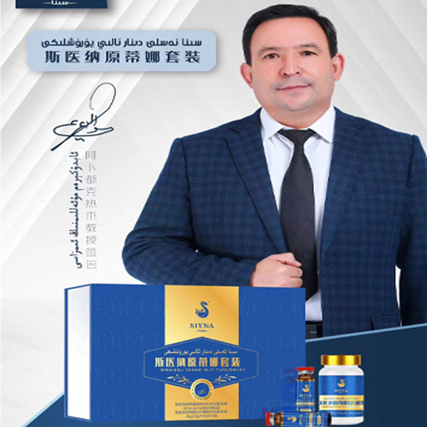 سىنا ئەسلى دىنار ئالى يۇرۇشلىكى 斯医纳原蒂娜套装/600ml
