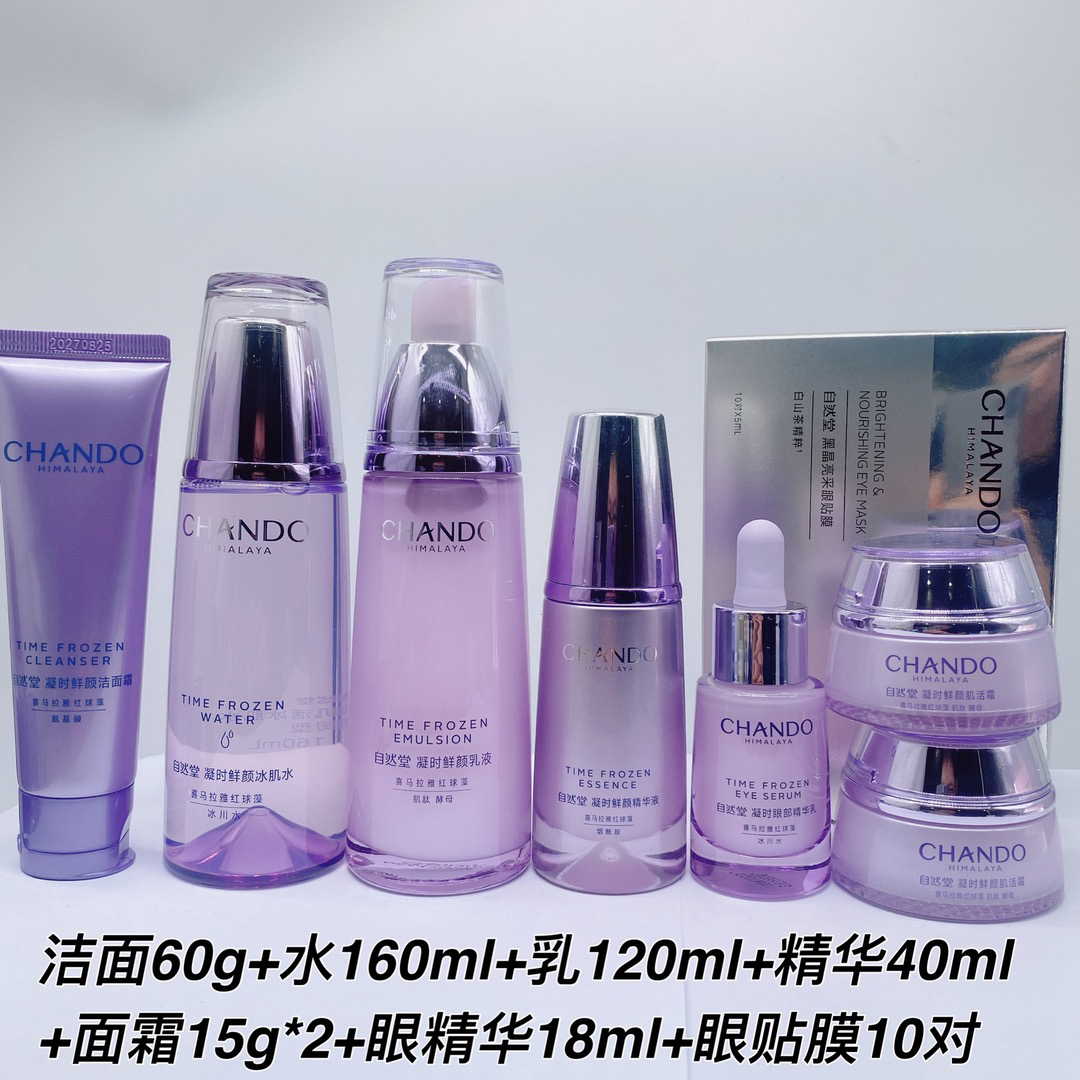 自然堂凝时洁面水乳精华面霜眼膜套(2瓶15g霜+眼精华)【刮码】