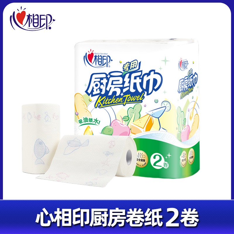 心相印 厨房纸吸油吸水加厚厨房专用卷纸 75节*2大卷