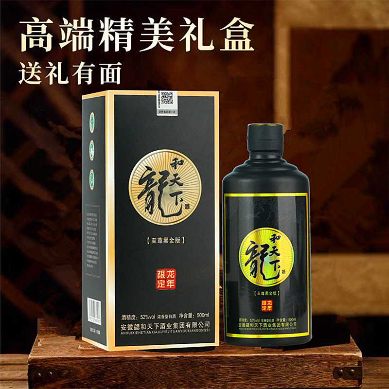 勰和天下【百万补贴】和天下52度白酒浓香型纯粮酒 口粮酒52度500ML