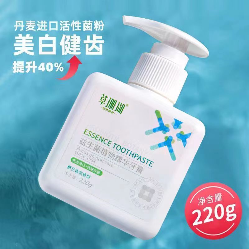草珊瑚牙膏益生菌抑菌植物樱花味亮白去黄牙垢按压式液体瓶装正品