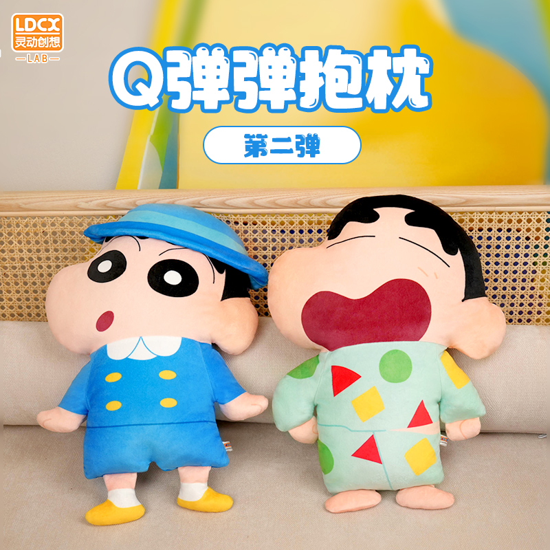 【61礼物】灵动创想蜡笔小新Q弹抱枕玩具正版毛绒靠背枕玩偶现货
