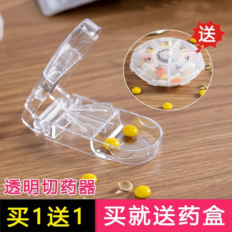 切药片神器药盒切药器分装便携分药四分之一分割器家用随身迷你