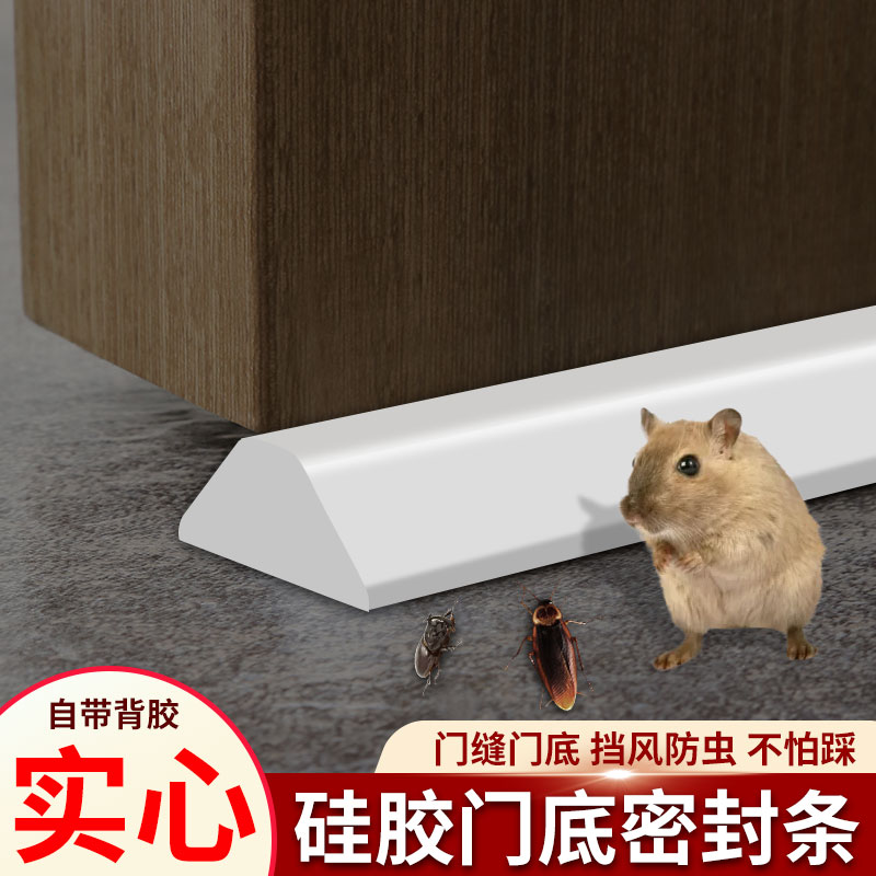 门缝门底密封条防盗房门隔音防风防虫填补条自粘贴条挡水防水胶条