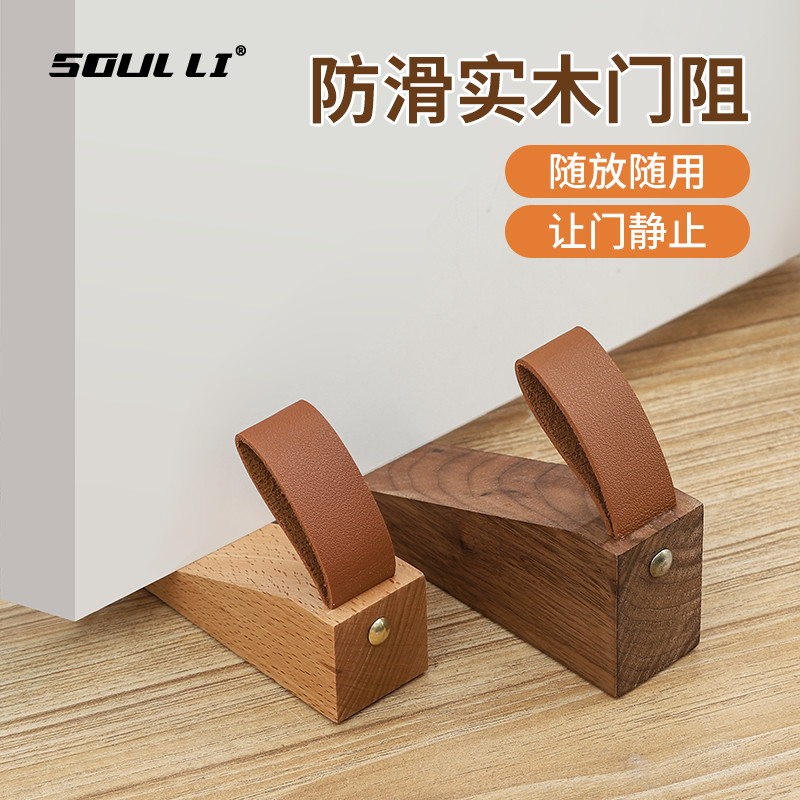 阻门器挡门阻抵门档顶门防撞门挡门塞防风实木家用防风可移动简约