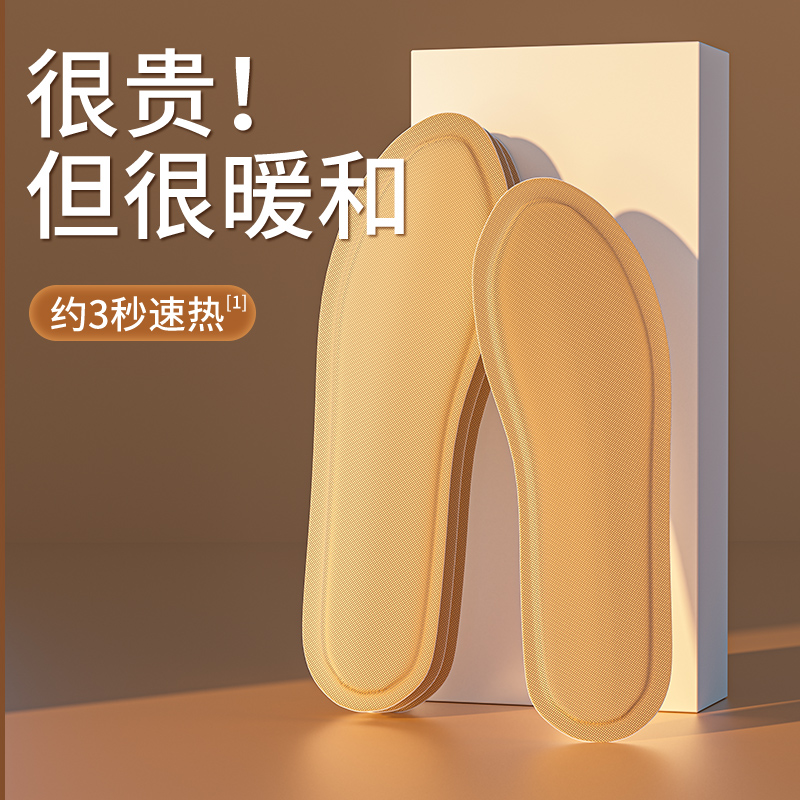 自发热鞋垫女冬季暖脚鞋垫暖足贴男暖脚宝发热贴暖宝宝自加热鞋垫