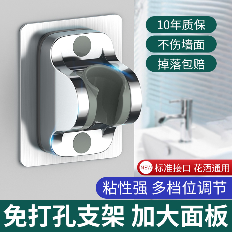免打孔花洒支架座管子软管淋浴喷头挂座喷头墙座通用淋浴头固定器