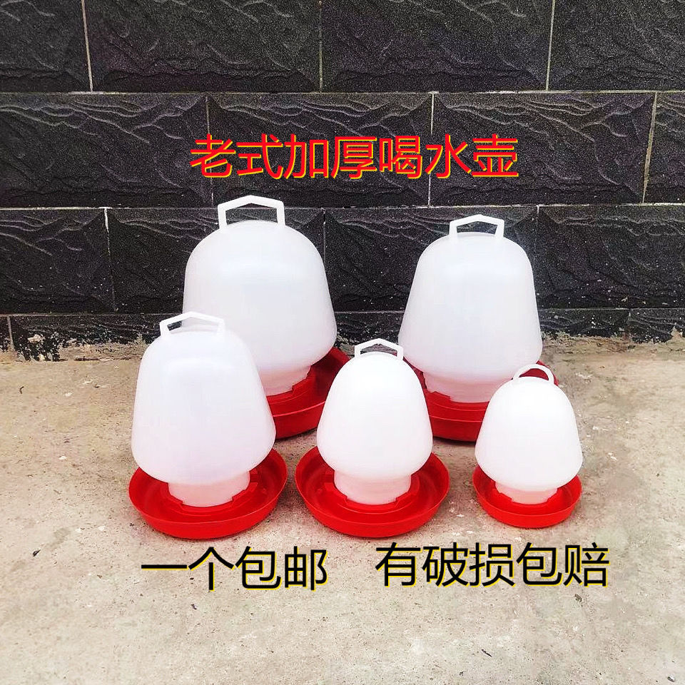 加厚全新料鸡用饮水器老式加厚鸡鸭用水壶养殖用品新式注空喝水壶
