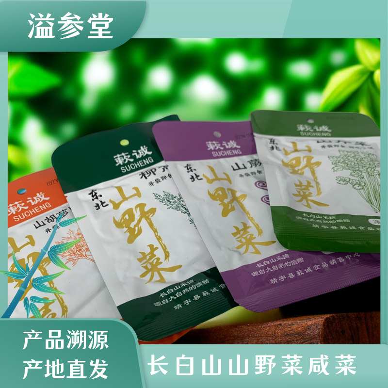 长白山特产 精选东北山野菜咸菜脆爽即食下饭优质