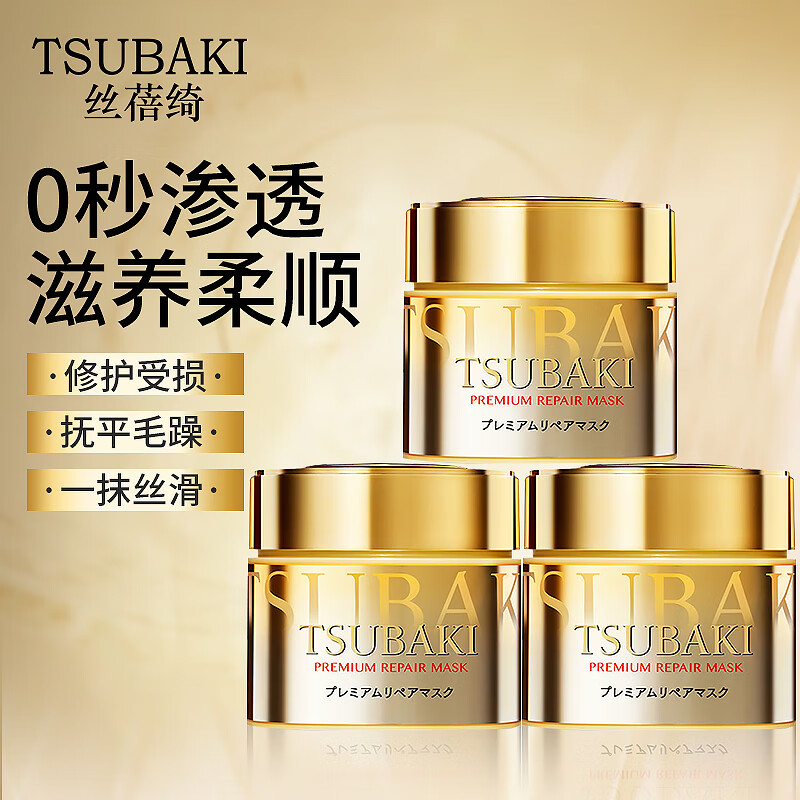 丝蓓绮金发膜臻护多效金色修护干枯烫染受损顺滑湿滋润补水180ml