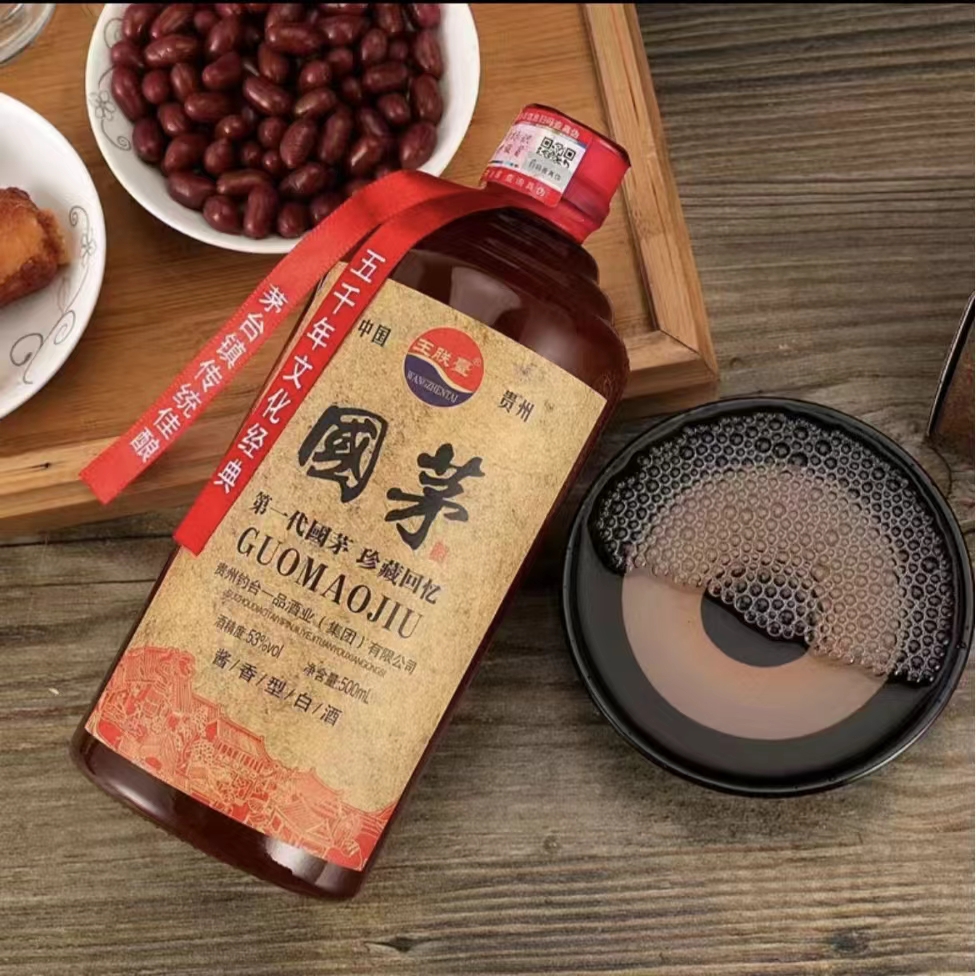 王朕臺王朕臺第一代国茅酱香型纯粮白酒收藏版53度500ml53度500ml