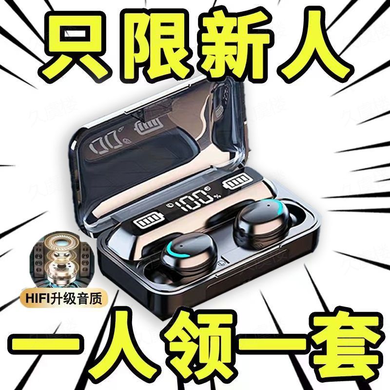 新款数显真无线蓝牙耳机热卖推荐高品质电量数显电竞游戏新款全新