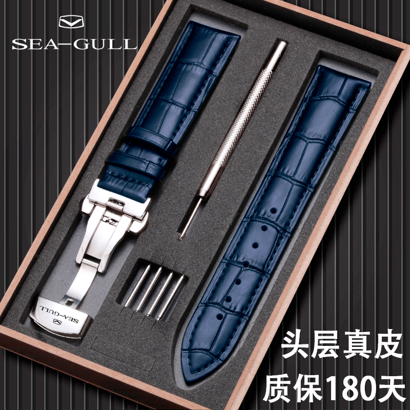 海鸥表带原装真皮蝴蝶扣男女款816.362 219.328柔软牛皮链20 22MM