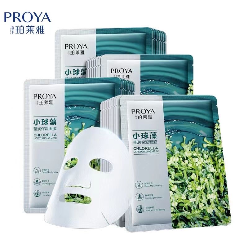 【官方正品】海洋小球藻透亮莹润保湿面膜*20片 熬夜沁润焕亮补水女