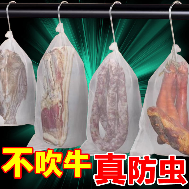 尼龙网袋晒腊肉网袋腊鸭板鸭火腿鱼干防苍蝇透气防虫挂腊肉钩网袋