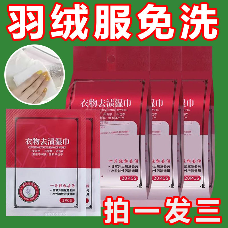 超强型衣物湿巾擦鞋小白鞋白衬衫清洁去渍去污湿巾免水洗独立包装