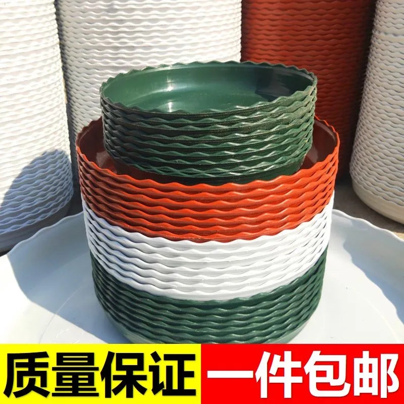 花盆底座托盘花盆托盘底托底座塑料地垫底盘加厚耐磨花盆接水托盘